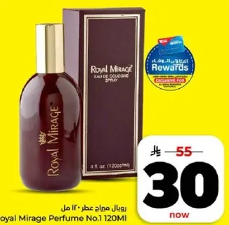 رويال ميراچ عطر 120 مل