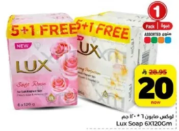 صابون لوكس 6x120 جرام - روز ناعم
