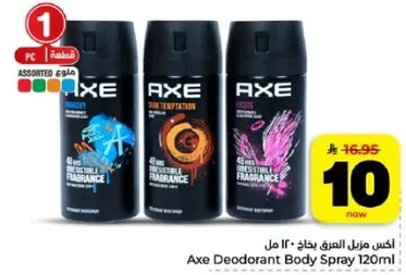 اكس مزيل العرق بخاخ 120 مل