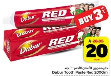 معجون الاسنان الاحمر 200 جرام
