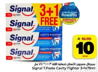 سيجنال معجون الاسنان لحمايه اللثه 3+1 مل