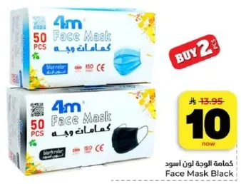 كمامه وجه لون اسود