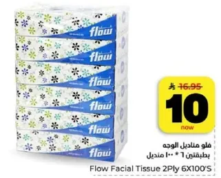 فلو مناديل الوجه 2 طبقه 6×100