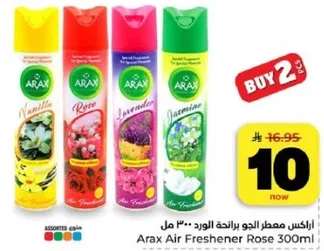 معطر الجو برايحه الورد 300 مل