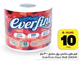 ايفرفاين ماكسي رول 300 متر
