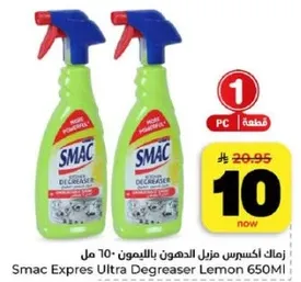 زيت اكسيرس منزل الدهون بالليمون - 650 مل