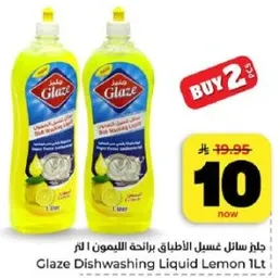 جلي سايل غسيل الاطباق برايحه الليمون 1 لتر