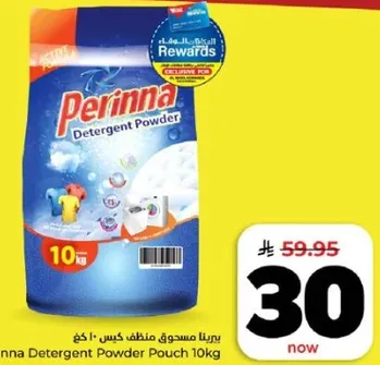 برينا مسحوق كيس 10 كغ