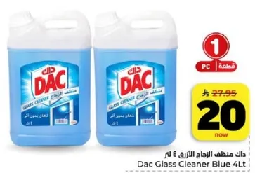 داك منظف الزجاج الازرق 4 لتر