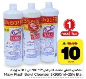 ماكسي فلاش منظف المرحاض 3 * 950 مل + 25% زياده