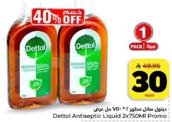 ديتول سايل مطهر 2x750 مل عرض
