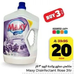 ماكسي مطهر برايحه الورد 3 لتر