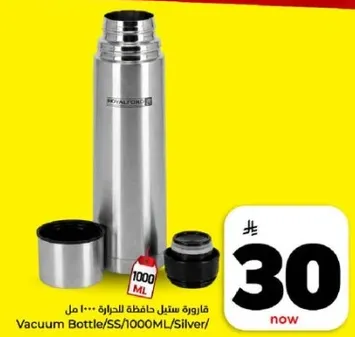 فاروره ستيل حافظه للحراره 1000 مل