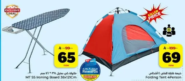 Folding Tent 4Person