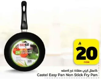 مقلاه كاستل ايزاني غير لاصقه