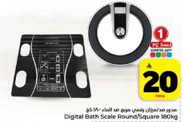 ميزان رقمي مربع ضد الماء 180 كغ
