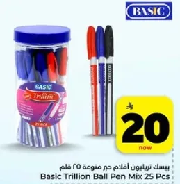 بيسك تريليوم اقلام جرب ممنوعه 25 قلم