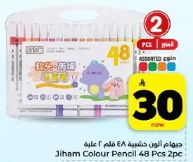 جهاز الالوان خشبيه 48 قلم 2 علبه