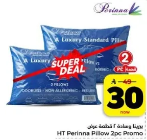 عرض وساده 2 قطعه HT Perinna