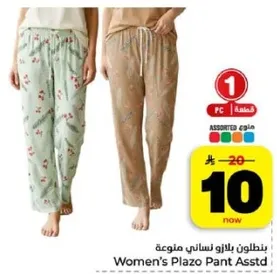 بنطلون بلازو نسايي متنوع