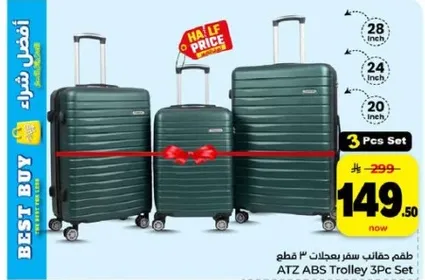 طقم حقايب سفر 3 قطع ATZ ABS