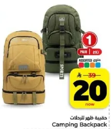 حقيبه ظهر للرحلات