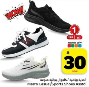 احذيه رياضيه / كاجوال رجاليه متنوعه