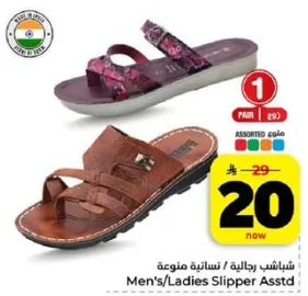 شباشب رجاليه / نساييه متنوعه