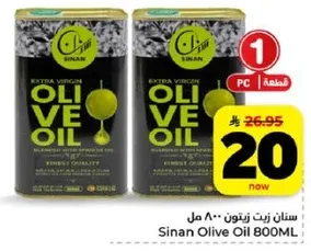 Sinan Extra Virgin Olive Oil 800ML