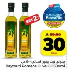 Baytouti Pomace Olive Oil 500ml
