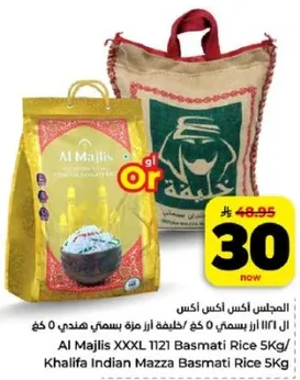 Al Majlis XXXL 1121 Basmati Rice 5Kg, Khalifa Indian Mazza Basmati Rice 5Kg
