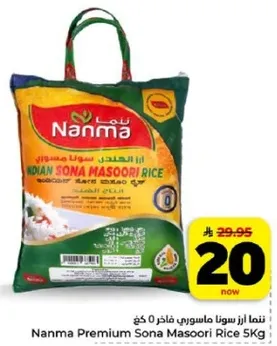 Nanma Premium Sona Masoori Rice 5Kg