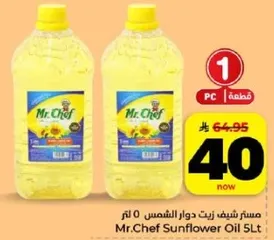 Mr.Chef Sunflower Oil 5Lt