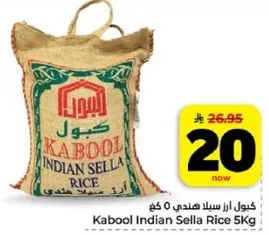 كيلو از سيلاد هندي 5 كغ