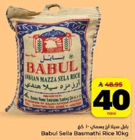 Babul Sella Basmathi Rice 10kg