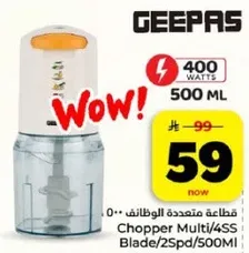 قطاعه متعدده الوظايف 500 مل