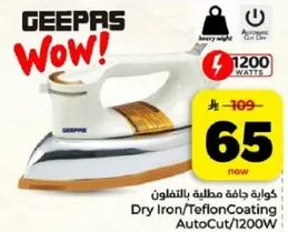 Dry Iron/Teflon Coating AutoCut/1200W