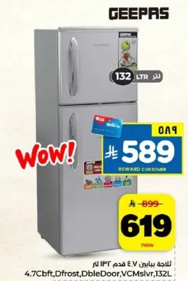 ثلاجه بسعه 132 لتر، بابين، بدون ثلج.