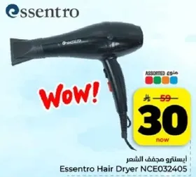 مجفف شعر اسنتر NCE032405