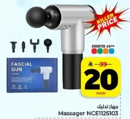 جهاز تدليك NCE1125103