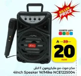 4 Inch Speaker with Microphone