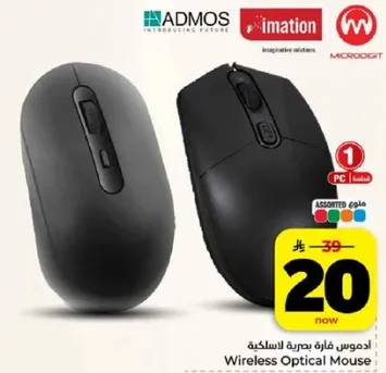 فاره لاسلكيه ضوييه
