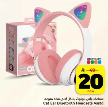 سماعات راس بلوتوث بشكل قطه متنوعه