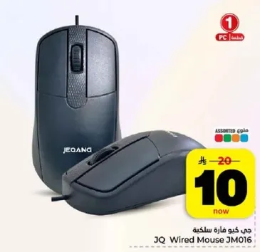 جي كيو ماوس سلكي JMO16