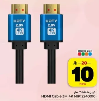كابل HDMI 3 متر 4K