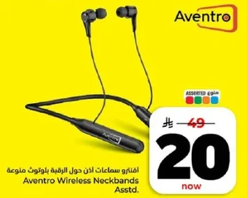 افنترو سماعات اذن حول الرقبه بلوتوث مانعه