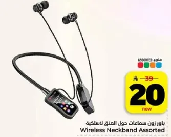 باور زون سماعات حول العنق لاسلكيه