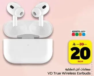 سماعات اذن لاسلكيه