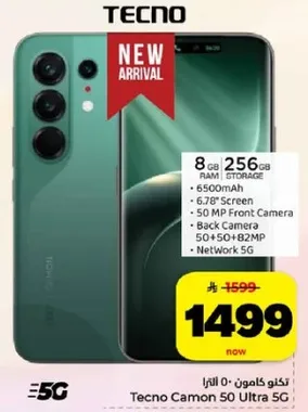 تكنو كامون 50 الترا 5G بسعه 8 جيجابايت رام و256 جيجابايت تخزين، بطاريه 6500 مللي امبير، شاشه 6.78 بوصه، كاميرا اماميه 50 ميجابكسل، وكاميرا خلفيه 50+50+82 ميجابكسل.