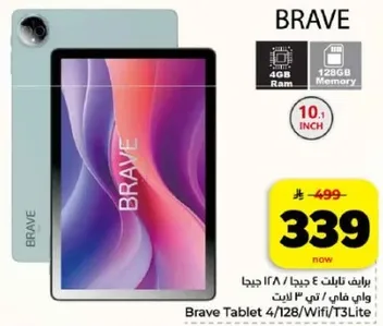 تابلت براف 4 جيجا / 128 جيجا ذاكره، 10.1 بوصه.